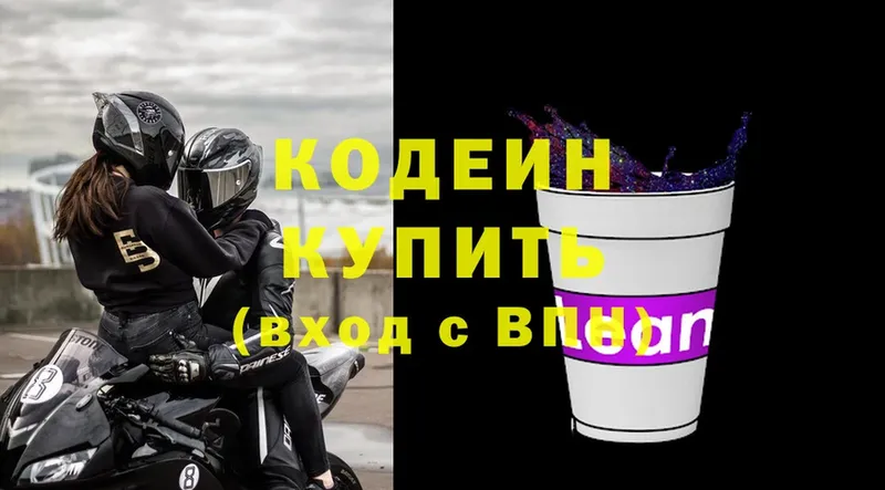 Кодеиновый сироп Lean напиток Lean (лин)  Новокузнецк 